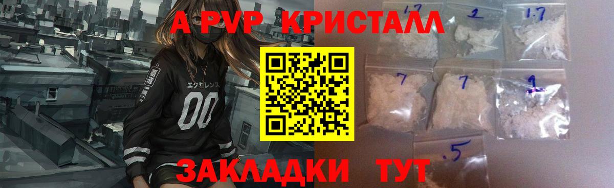 А ПВП крисы CK Строитель
