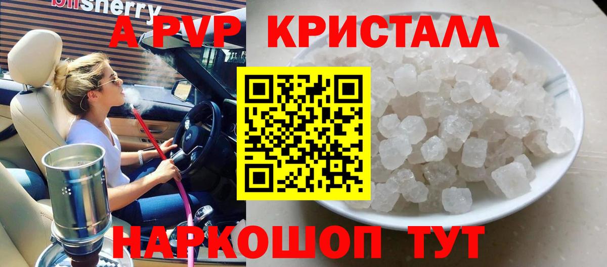 Строитель  A-PVP СК  Вход с VPN  А ПВП  А ПВП Crystall 