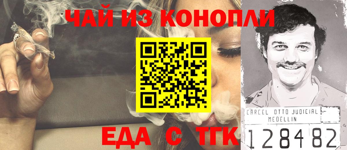 Строитель  Еда ТГК марихуана  Вход с VPN 