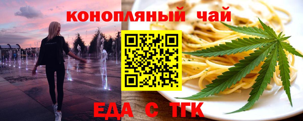 Cannafood конопля Строитель