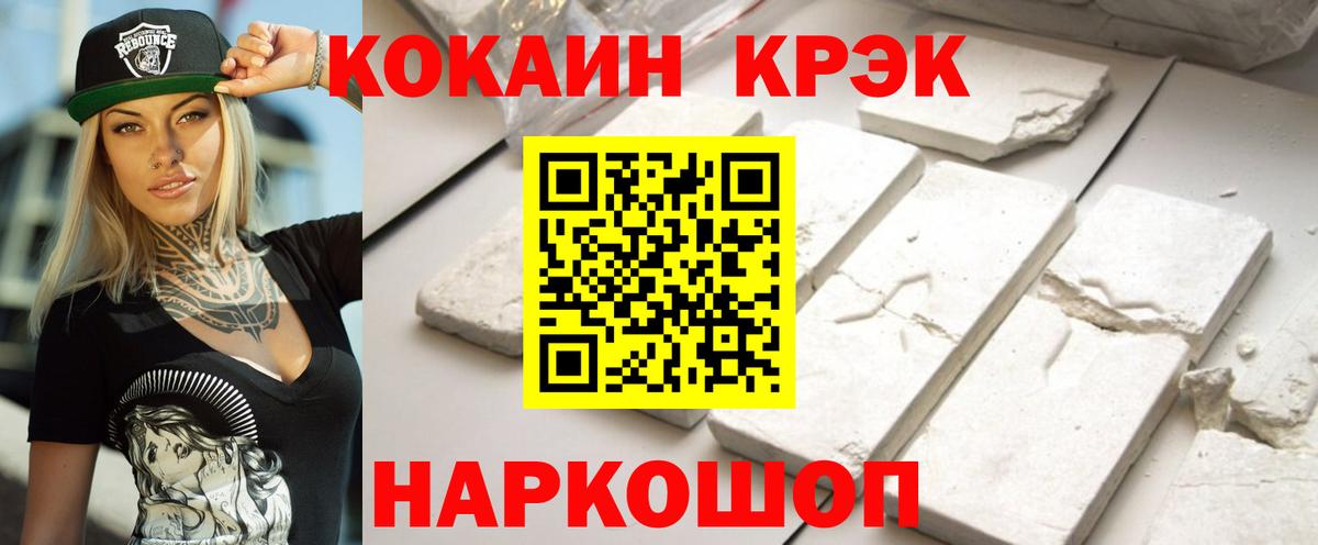 Строитель  Кокаин Fish Scale  COCAIN  Вход с VPN 