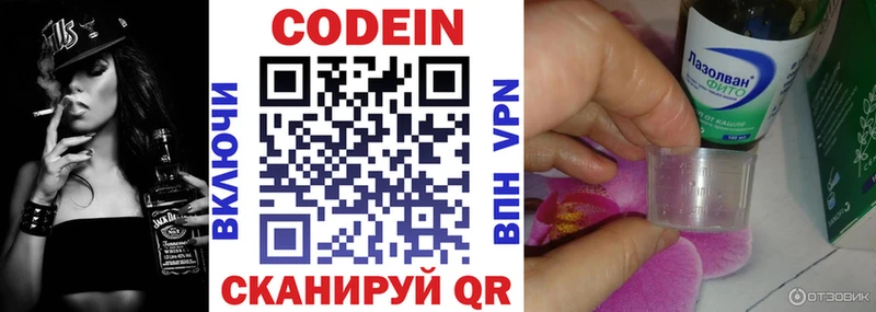 Кодеиновый сироп Lean напиток Lean (лин) Строитель