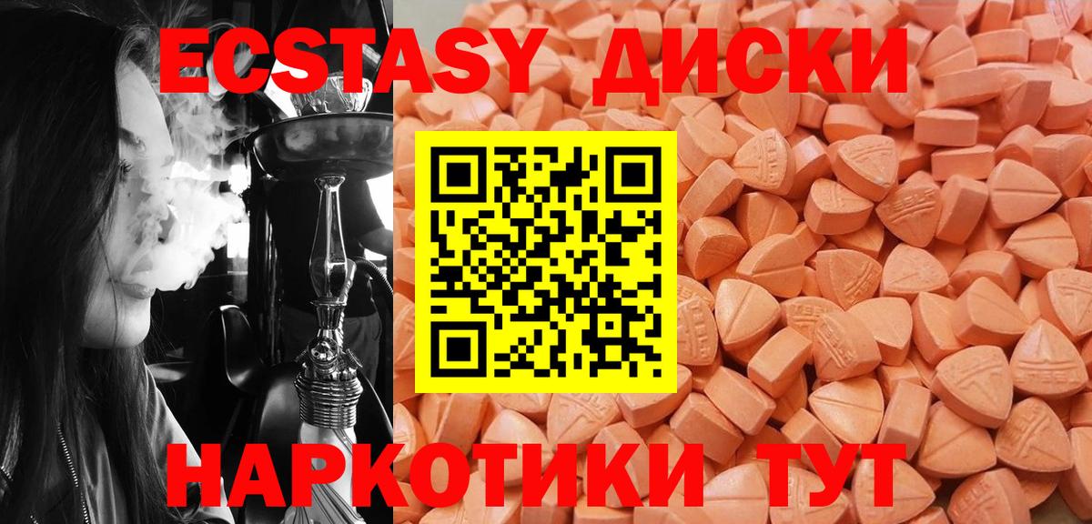 Экстази круглые Строитель