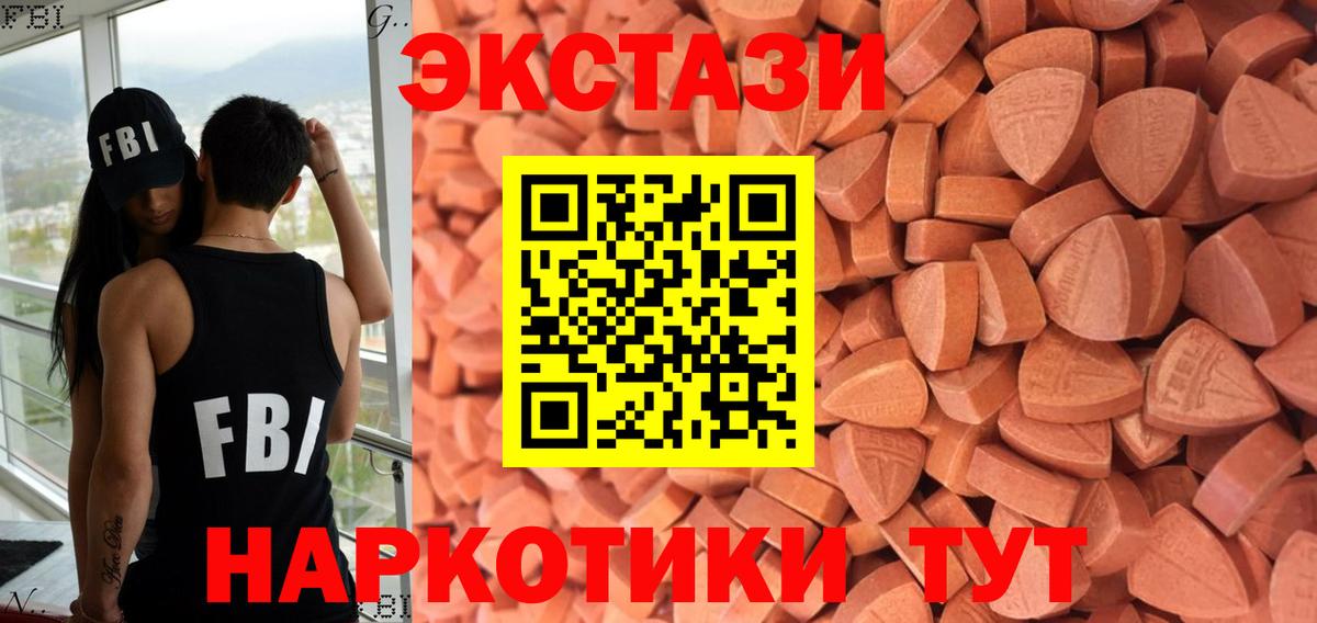 Ecstasy 280 MDMA  Вход с VPN  ЭКСТАЗИ  Ecstasy Punisher  Строитель 