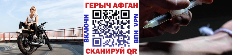 ГЕРОИН хмурый  Строитель 