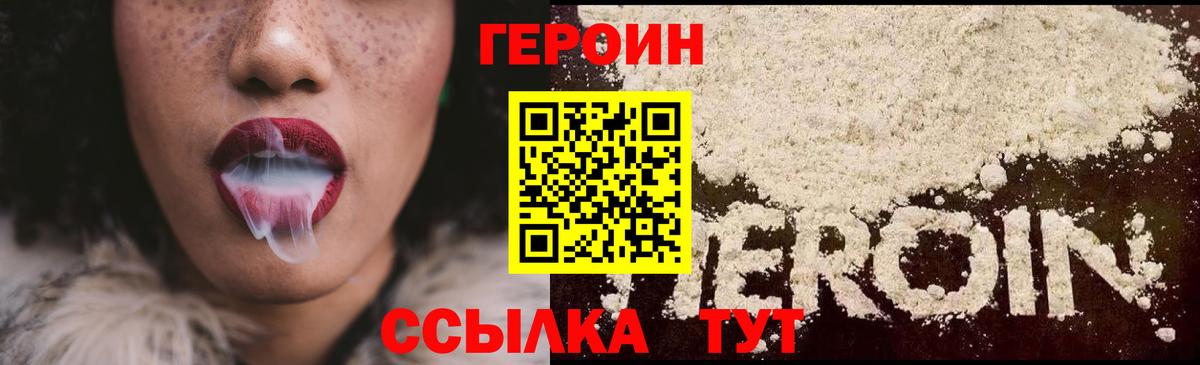 ГЕРОИН Heroin Строитель