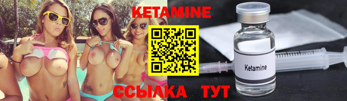 КЕТАМИН VHQ  Вход с VPN  Строитель 