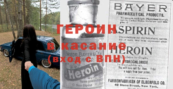 героин Кулебаки