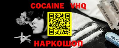 кокаин VHQ Жуковский