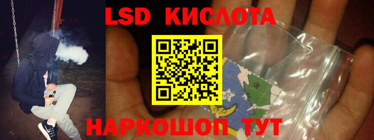 ЛСД экстази кислота  kraken ТОР  Строитель  Вход с VPN 