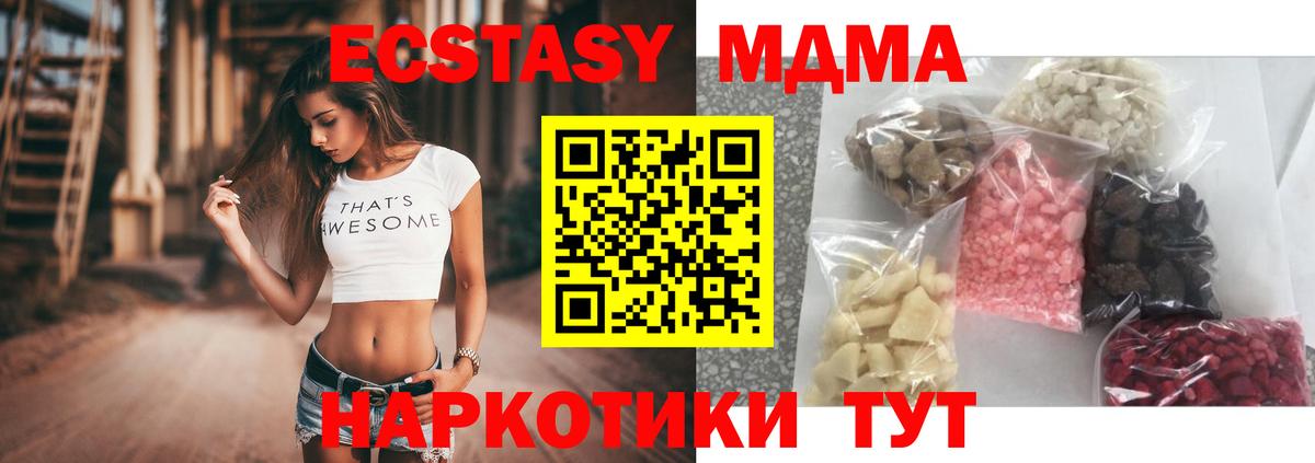 Строитель  MDMA молли  Вход с VPN  МДМА кристаллы 