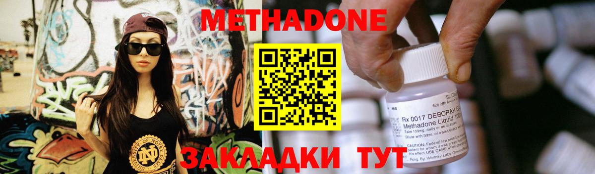 Строитель  Метадон methadone  Метадон белоснежный  Вход с VPN 