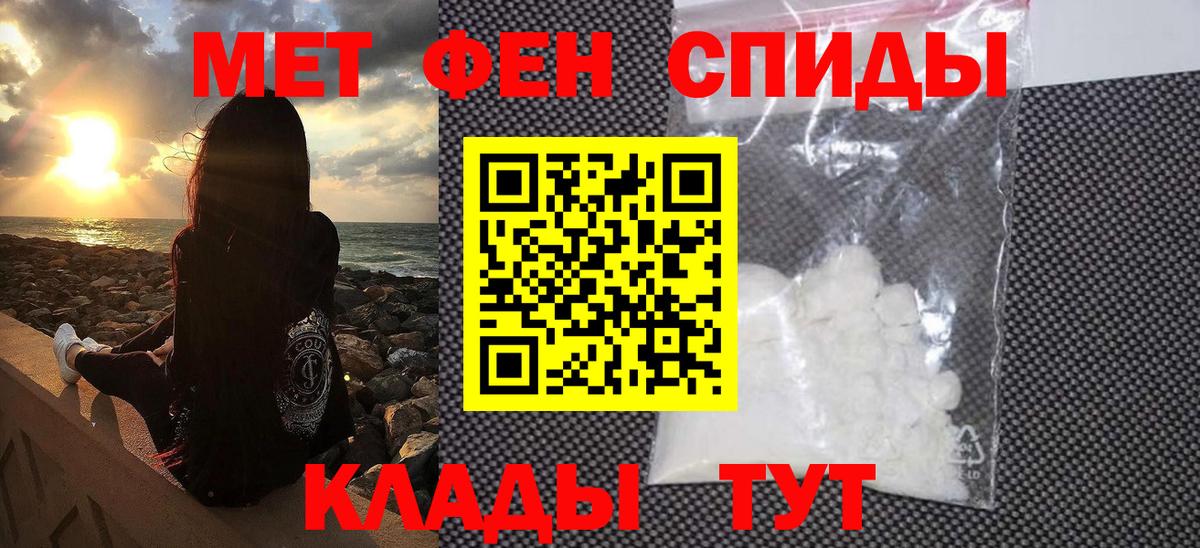 МЕТАМФЕТАМИН Декстрометамфетамин 99.9% Строитель