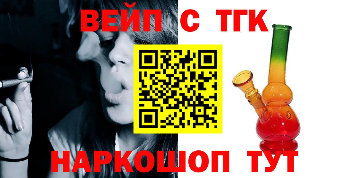 Строитель  Дистиллят ТГК THC oil  Вход с VPN  Дистиллят ТГК концентрат 